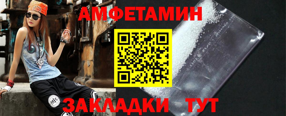 АМФ VHQ Альметьевск