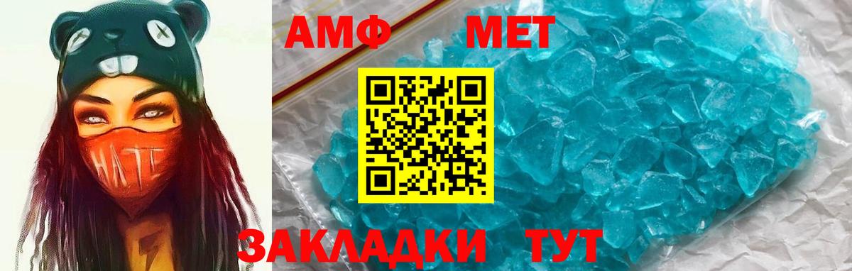 Альметьевск  АМФ  Вход с VPN  Амфетамин 97% 