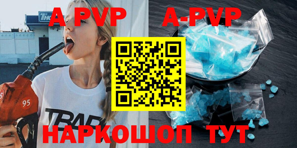 Альметьевск  A PVP мука  сколько стоит  Вход с VPN 