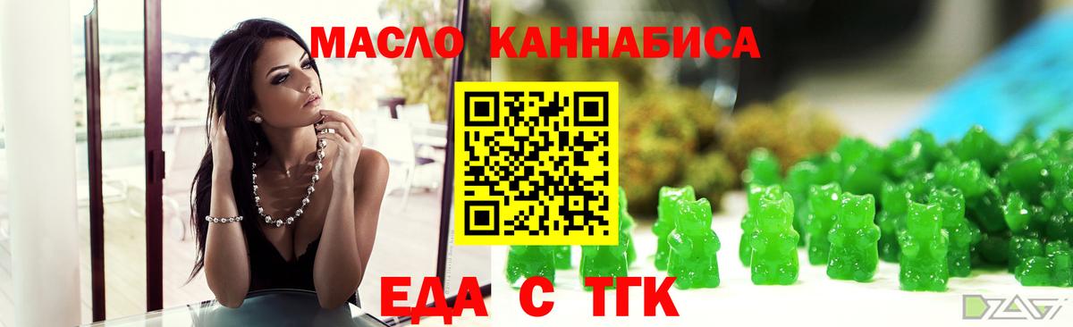 Альметьевск  Cannafood конопля  Вход с VPN 