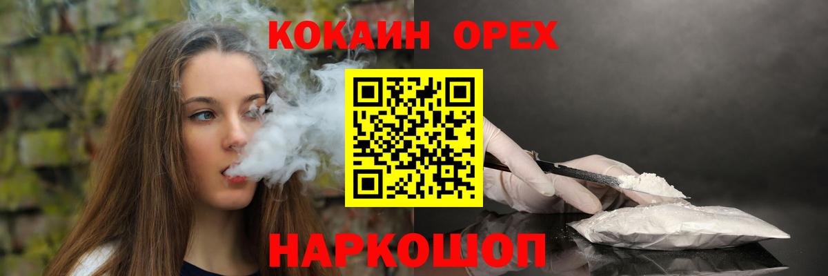 Cocaine Перу Альметьевск
