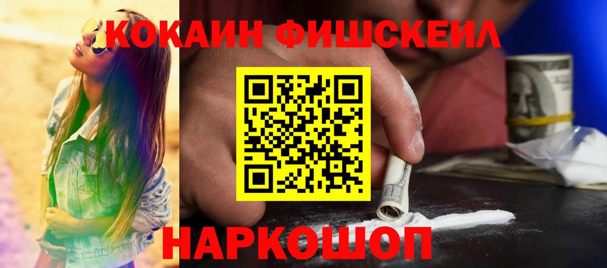 COCAIN 97%  Вход с VPN  Кокаин  Альметьевск 