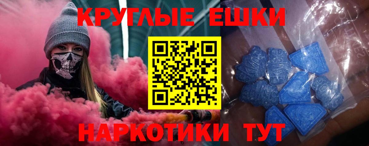 ЭКСТАЗИ 280 MDMA Альметьевск