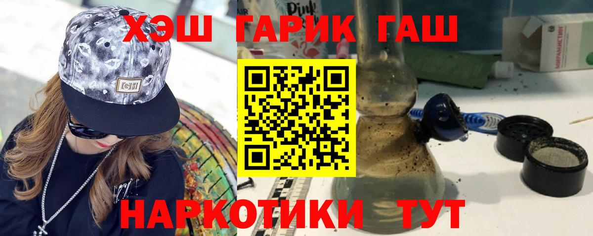 Альметьевск  ГАШИШ  ГАШИШ VHQ  Вход с VPN  ГАШ Cannabis 