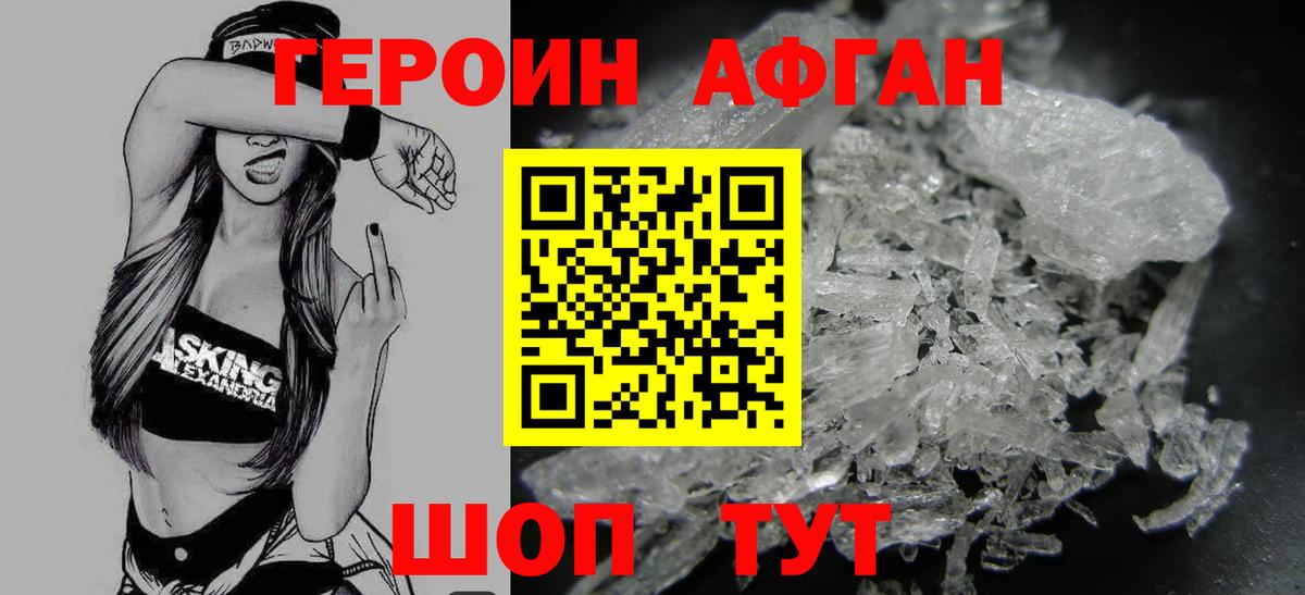 Альметьевск  Героин  Вход с VPN  Героин белый 