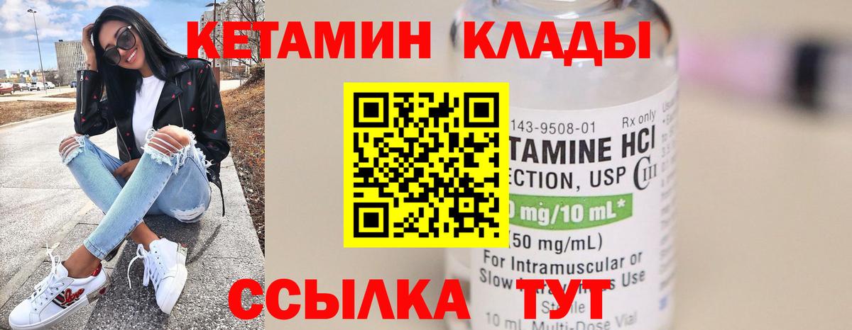 Кетамин ketamine  Кетамин ketamine  Вход с VPN  Альметьевск 