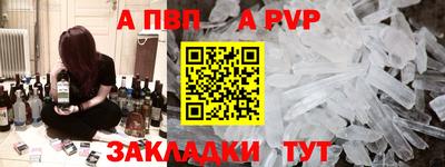 a pvp Новодвинск