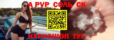 ALPHA PVP Новозыбков