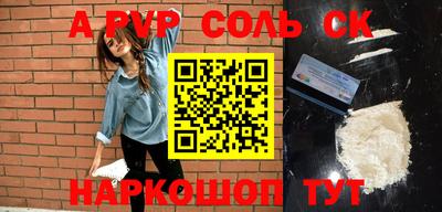 ALPHA PVP Новозыбков