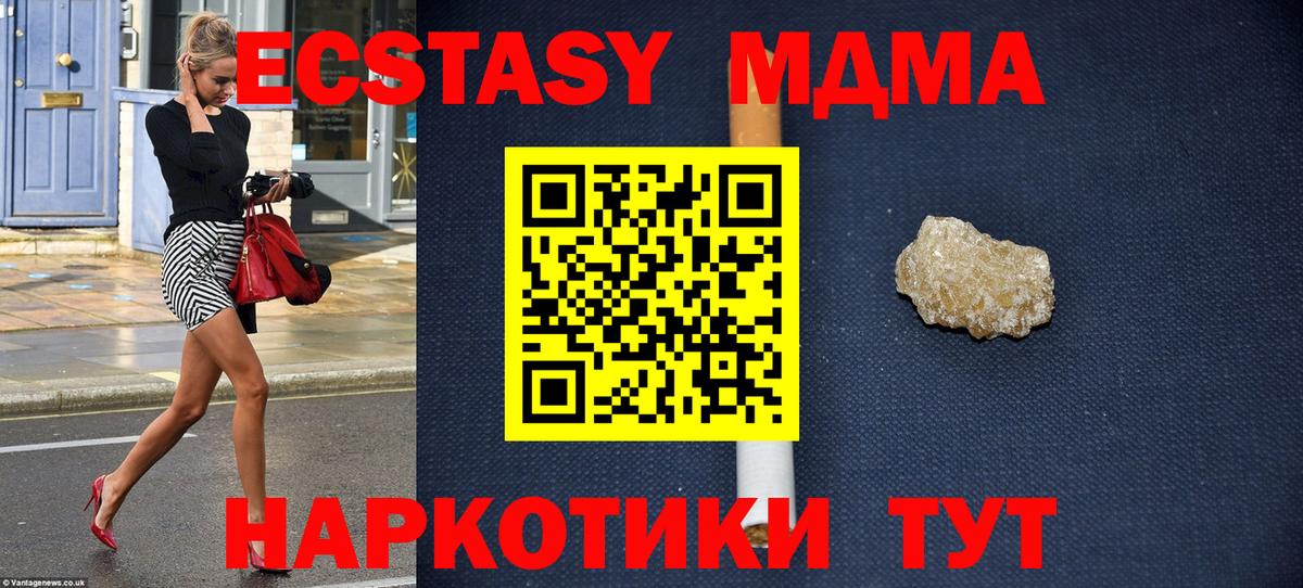 MDMA Molly  MDMA кристаллы  MDMA  Альметьевск  Вход с VPN 