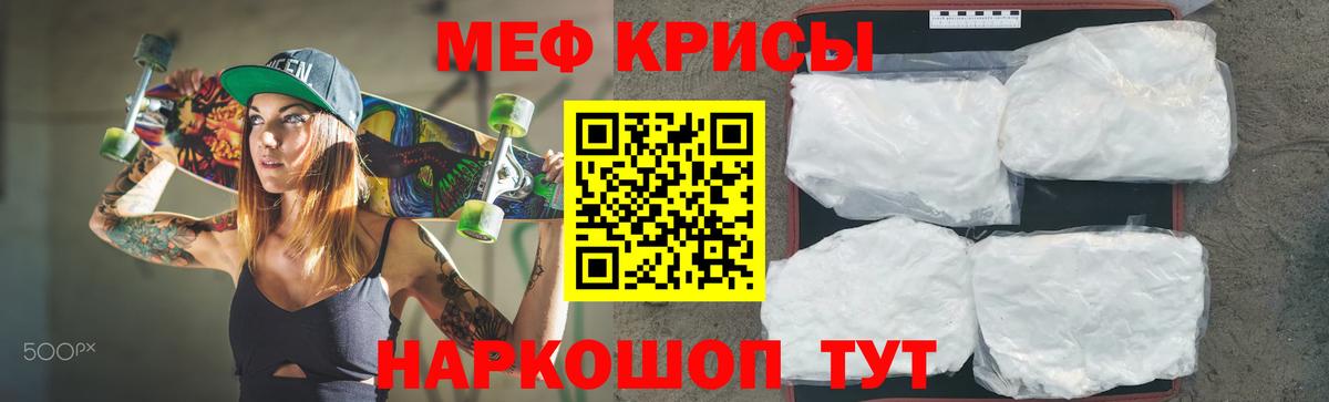Альметьевск  МЯУ-МЯУ  Вход с VPN  МЕФ mephedrone 