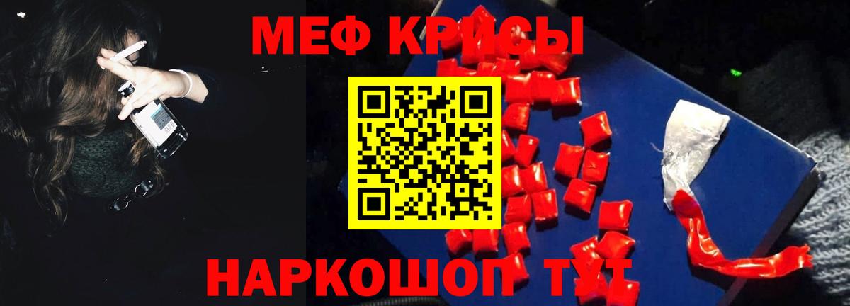 Меф Альметьевск