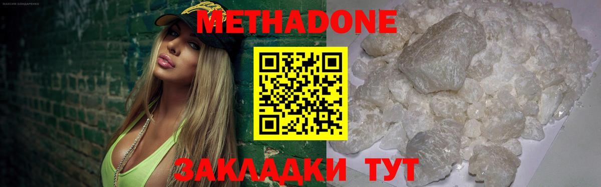 МЕТАДОН мёд  Вход с VPN  Метадон белоснежный  MEGA зеркало  Альметьевск 