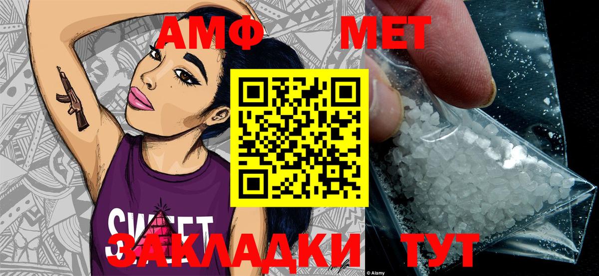 МЕТАМФЕТАМИН винт Альметьевск