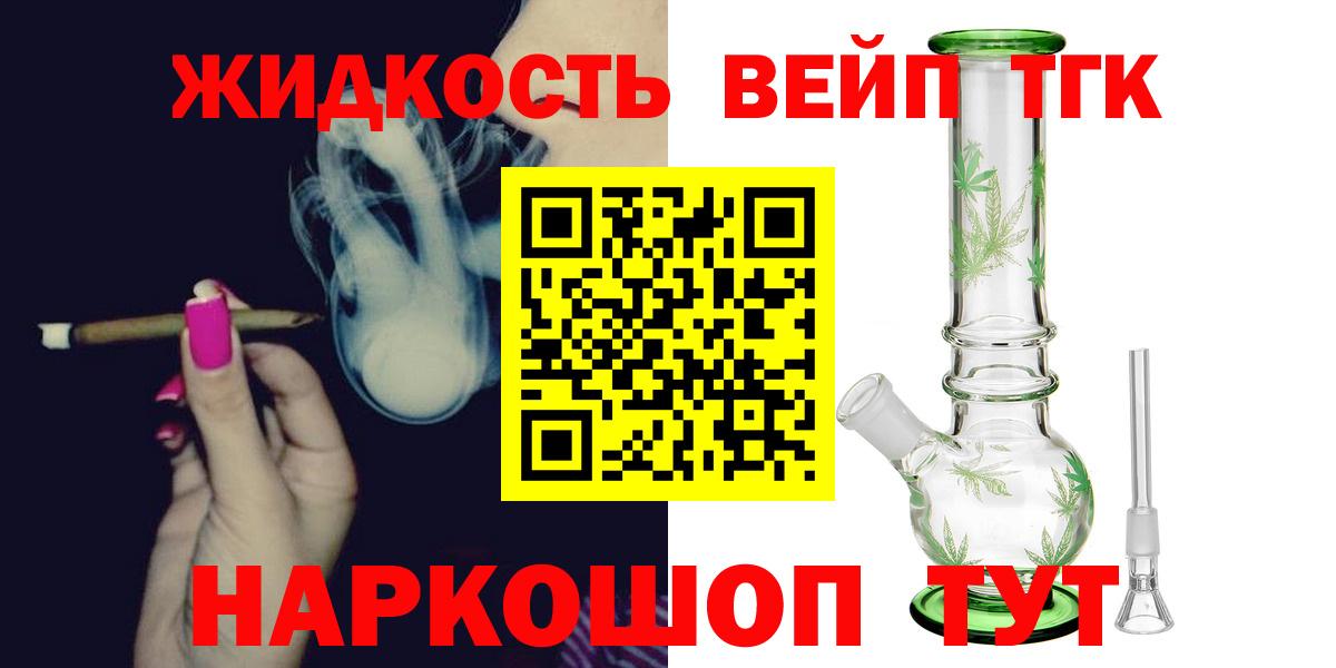 ТГК жижа  Вход с VPN  Альметьевск  Дистиллят ТГК Wax 
