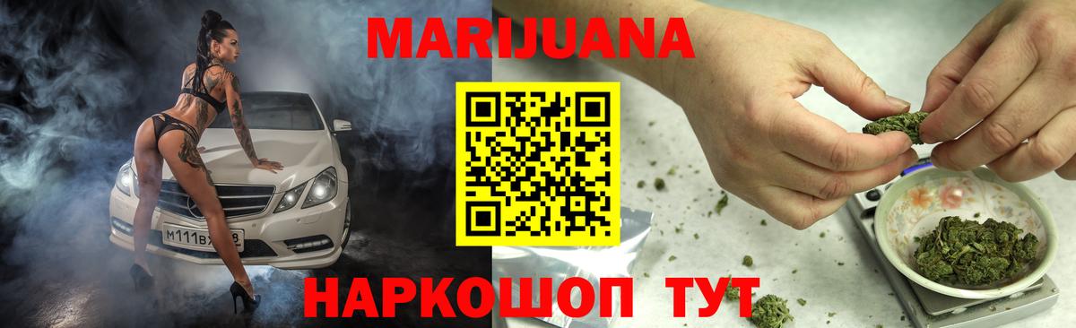Конопля White Widow Альметьевск